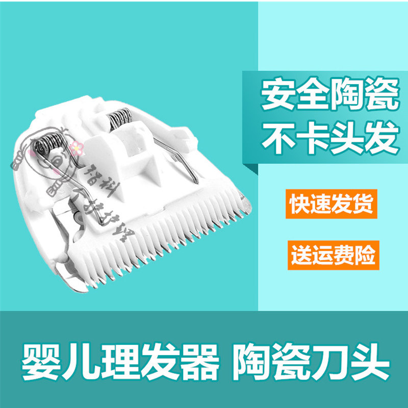 Grang Baby Hairdresser Cutter Head Baby Hairdresser GLL-1 3 4 5 6 6A 6S 12 12 knife head accessories