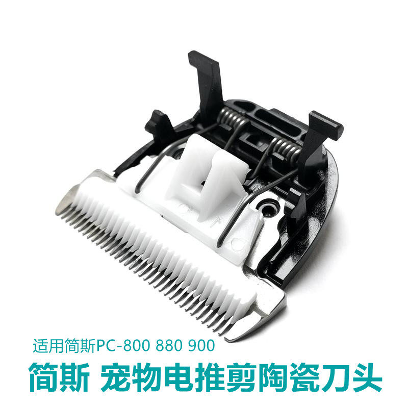 Apply Minimis Pet Electric Pushback Scissors Head Dog Shave Machine PC-800 Charging Wire Electric Push Cut Universal Accessories