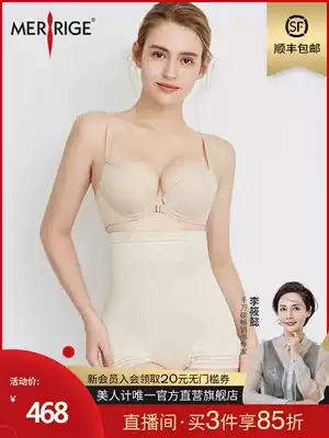 MERRIGE beauty after birth shaping high waist Belly Belly underwear women lift hip waist shaping small belly strong harvest