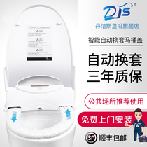Danjies turn cleaning pad Intelligent automatic change toilet cover turn pad Electric paper heating disposable toilet pad