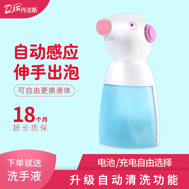 Dancour fully automatic induction foam washing cell phone Home Children's intelligent induction liquid soap liquid soap dispenser