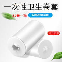 Danjies sanitary roll cover electric paper walking disposable cleaning plastic film automatic change cover toilet cover turn pad