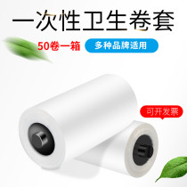 Danjies toilet cover Automatic change toilet cover Turn pad electric paper disposable plastic film sanitary roll cover