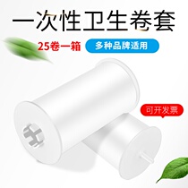 Danjies sanitary roll cover automatic change cover toilet cover turn pad Electric paper disposable plastic film cushion