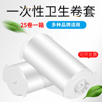 Danjies sanitary roll cover disposable plastic film toilet pad Electric paper automatic change set toilet bowl turn pad