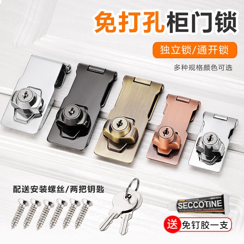 Open door lock unlocked deskDrawlockLock drum lockHome cabinet lock closet closet buckle