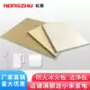 Red pig ice fire board Clean board Fire retardant grade A hospital shopping mall interior wall decorative board Paint-free antibacterial board