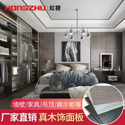 Red pig wood veneer KD board veneer paint-free board Background wall coating board Wall decorative board Wood grain imitation Koding