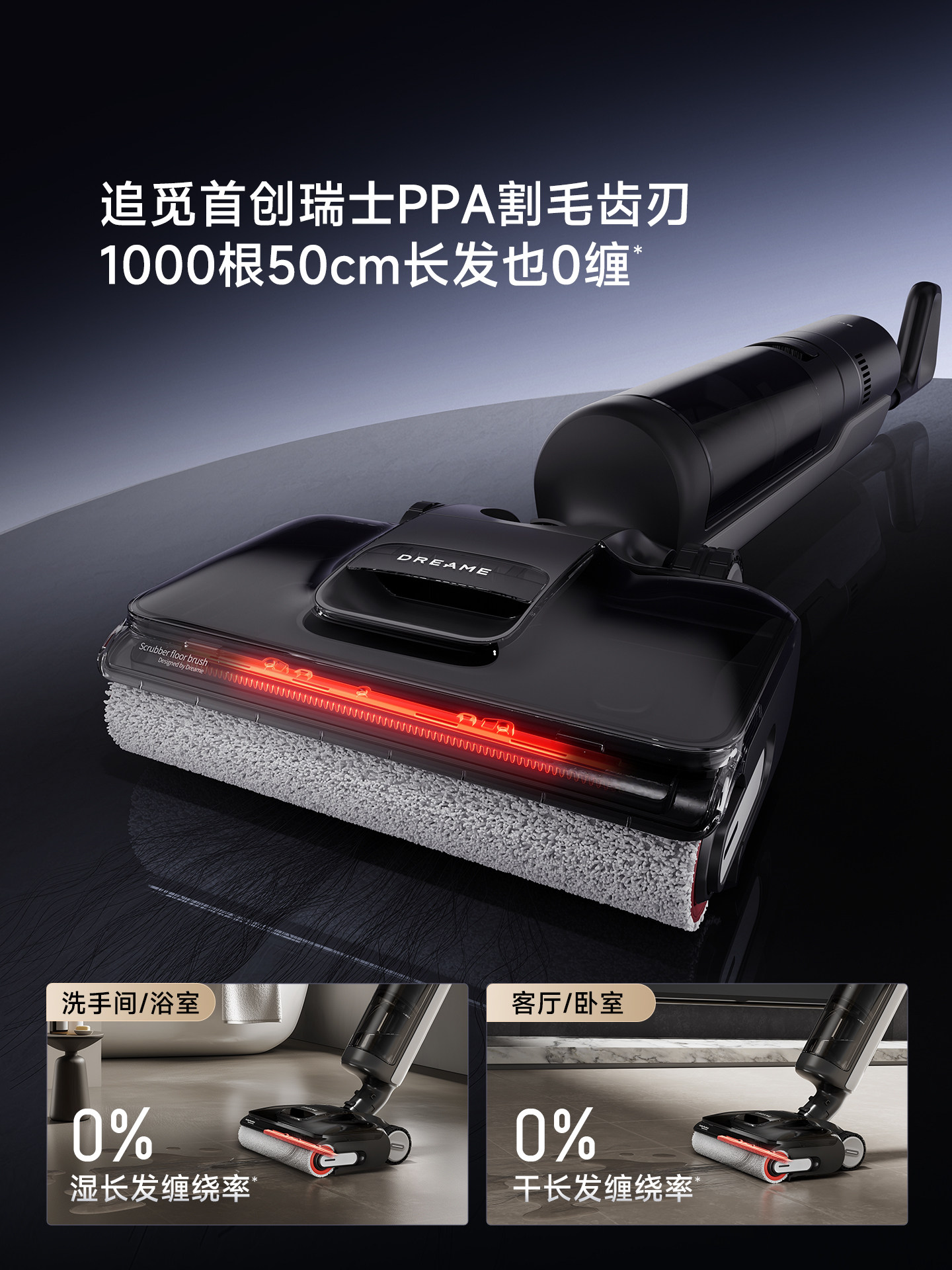 [Breaking News] Dreame Floor Scrubber Ai-Assisted Mopping, Vacuuming, Sweeping, and Washing All-In-One Home Care Series