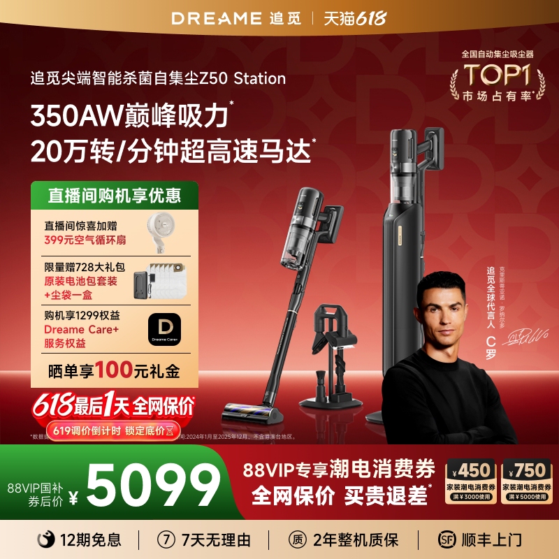 【Ultimate Vacuum Cleaner】Dreame Z50 Smart Sterilization Automatic Dust Collection Vacuum Cleaner with Ai Sensor for Home Use with Strong Suction Power 【Ultimate Vacuum Cleaner】Dreame Z50 Smart Sterilization Automatic Dust Collection Vacuum Cleaner with Ai Sensor for Home Use with Strong Suction Power