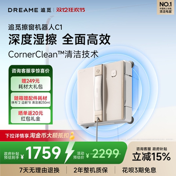 National supplement 15% zhumi window cleaning machine c1 consultation gift