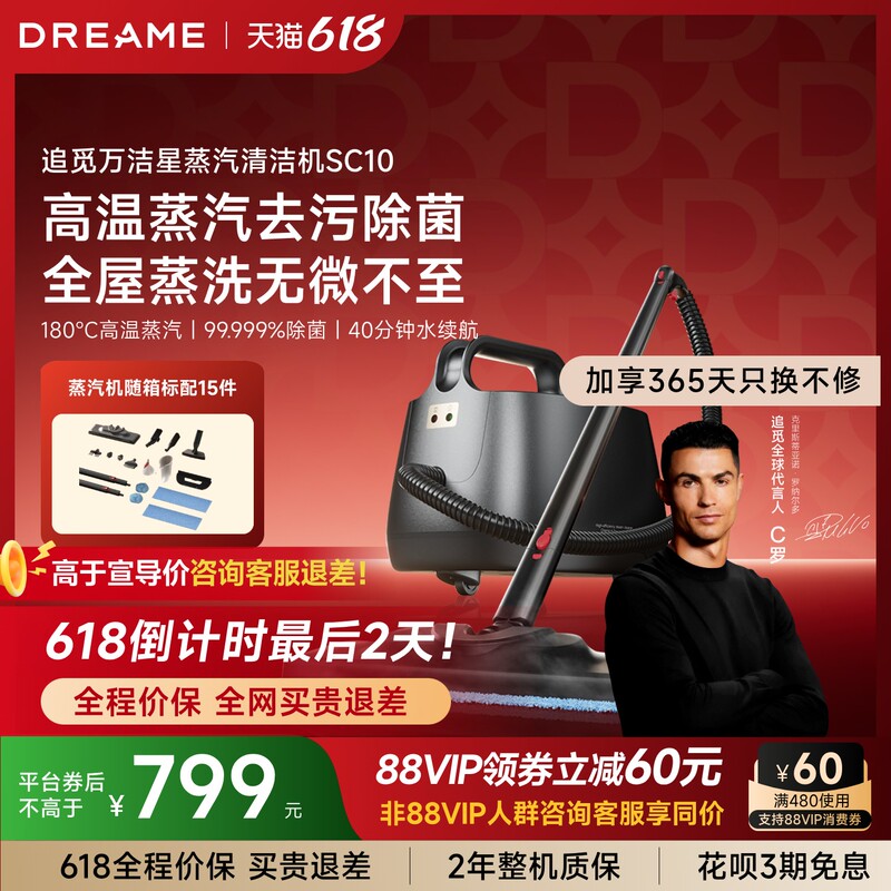 【618 Carnival】Dreame Steam Cleaner Sc10 Household High-Pressure High-Temperature Oil Remover for Range Hoods 【618 Carnival】Dreame Steam Cleaner Sc10 Household High-Pressure High-Temperature Oil Remover for Range Hoods
