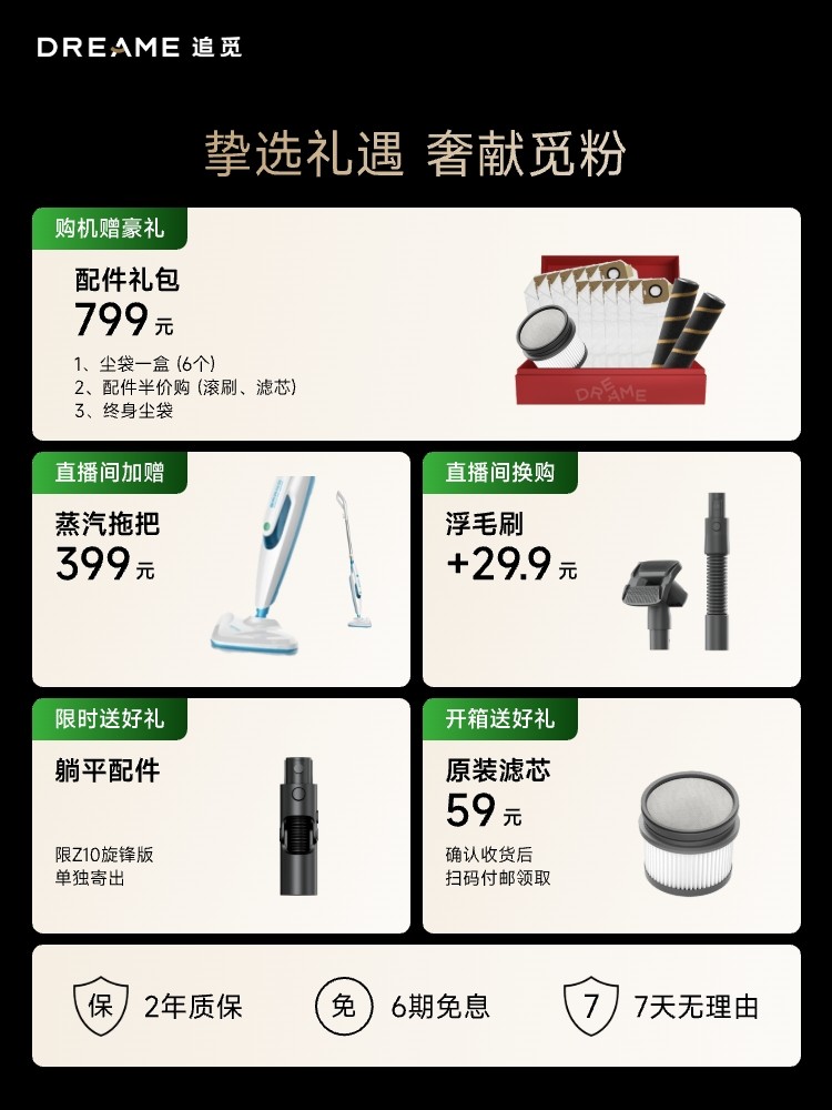 [New Product Launch]Chuimi Z10Station Spin Edition Automatic Dust Collection Cordless Household Vacuum Cleaner