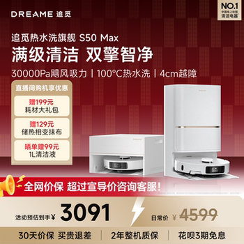 [New Product] Dreame S50 Max Robot Vacuum Cleaner 100-Degree Water Washing and Mopping All-In-One Automatic Cleaning
