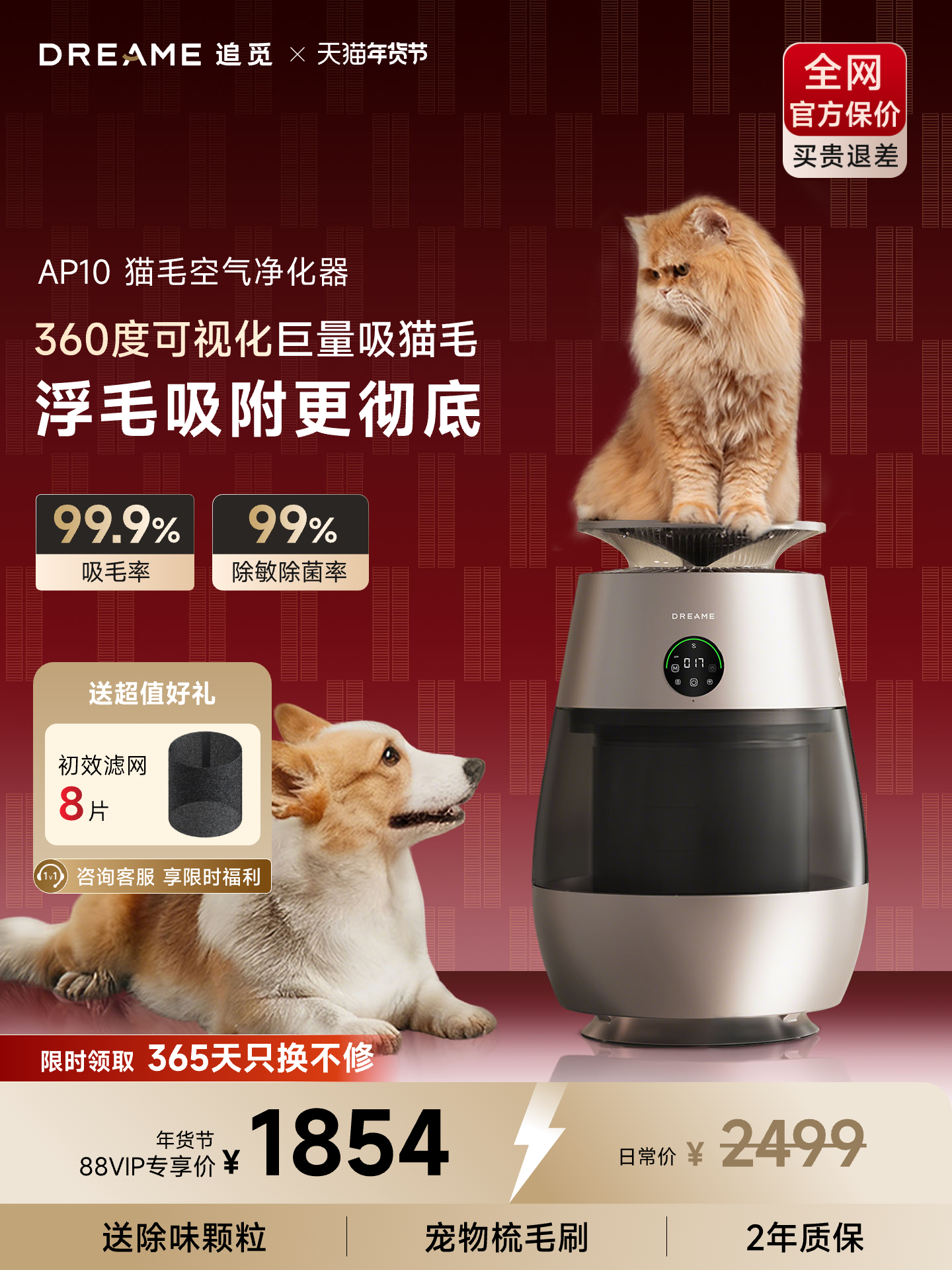 Chuimi Ap10 Cat Hair Purifier Pet Air Purifier for Cats, Cat Hair Removal Device, Eliminates Odors and Smells