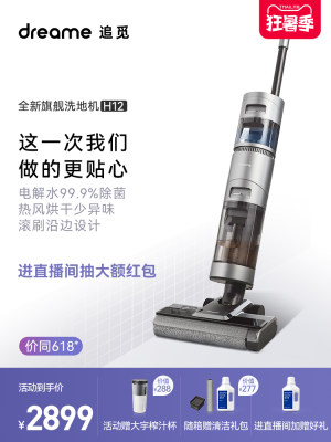 告知:追觅h12质量如何,如何怎么样?用过的人知道!!-盒子日记