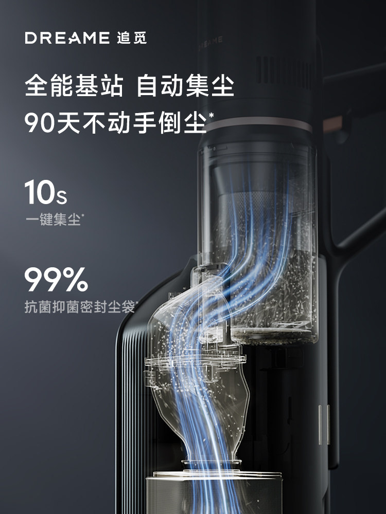 [Recommended by Zhang Linghe] Dreame Z20 Station Cordless Vacuum Cleaner with High Suction Power and Mite Removal, Basic Model