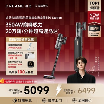 [Breaking News] Dreame Z50Station Smart Dust Collection Vacuum Cleaner for Home Use with Ai Sensing and High Suction Power