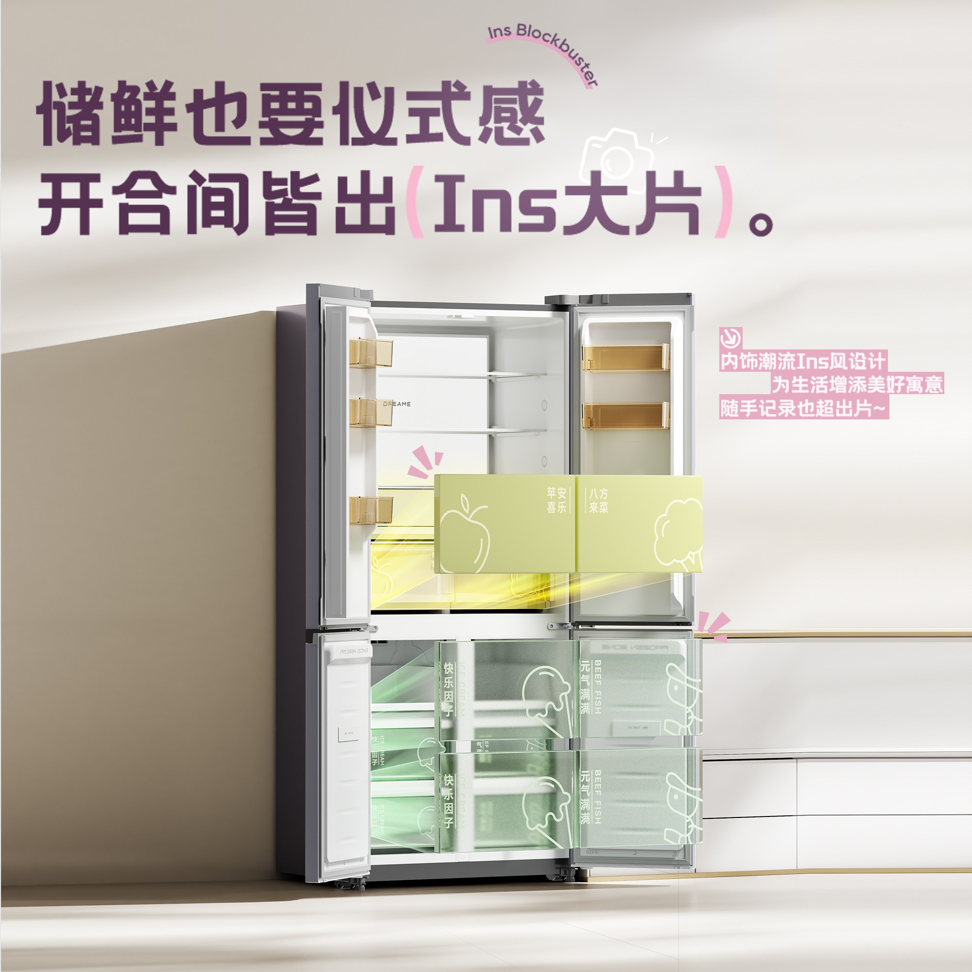 追觅DRC500WNMP1UE冰箱图片