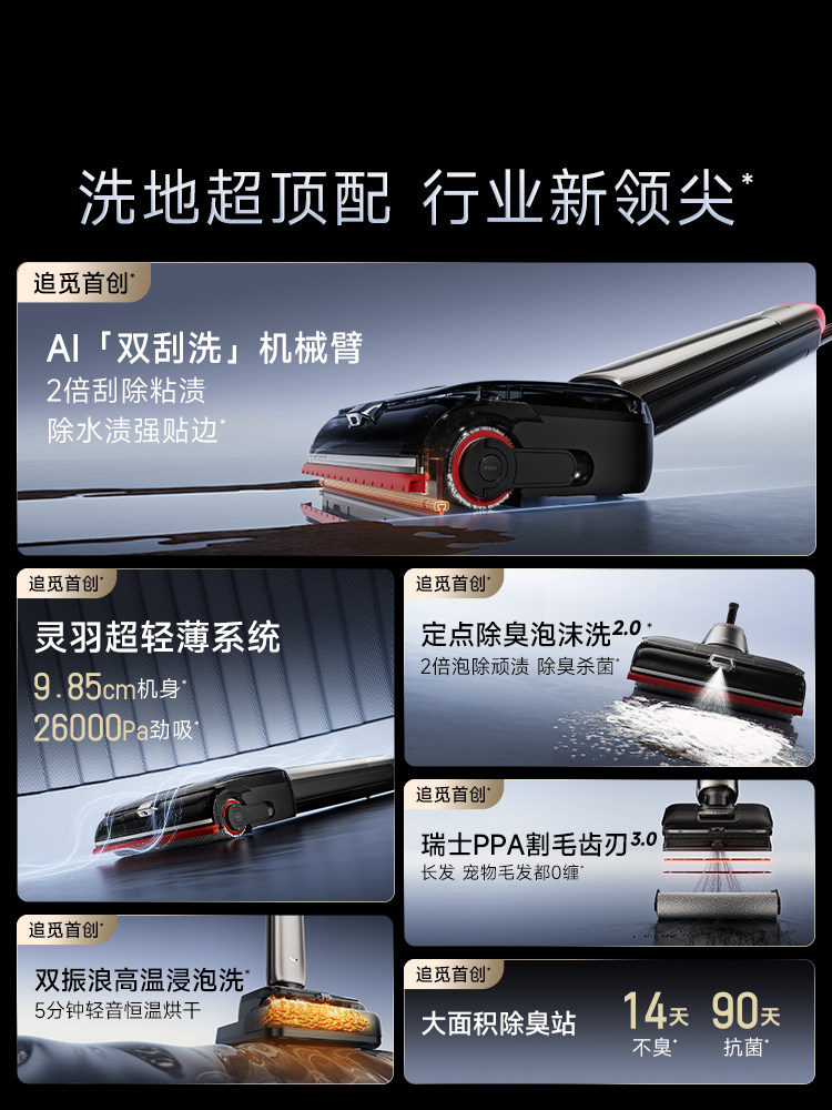 [New Product] Dreame Deodorizing Foam Floor Cleaner Dreame T60 Ultra Max Ultra-Thin Flat Lay Dual Robotic Arms