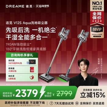[Recommended by Zhang Linghe] Dreame V12S Aqua Floor Washing Vacuum Cleaner, Cordless, High Suction, Mite Removal, Vacuuming and Mopping for Home Use