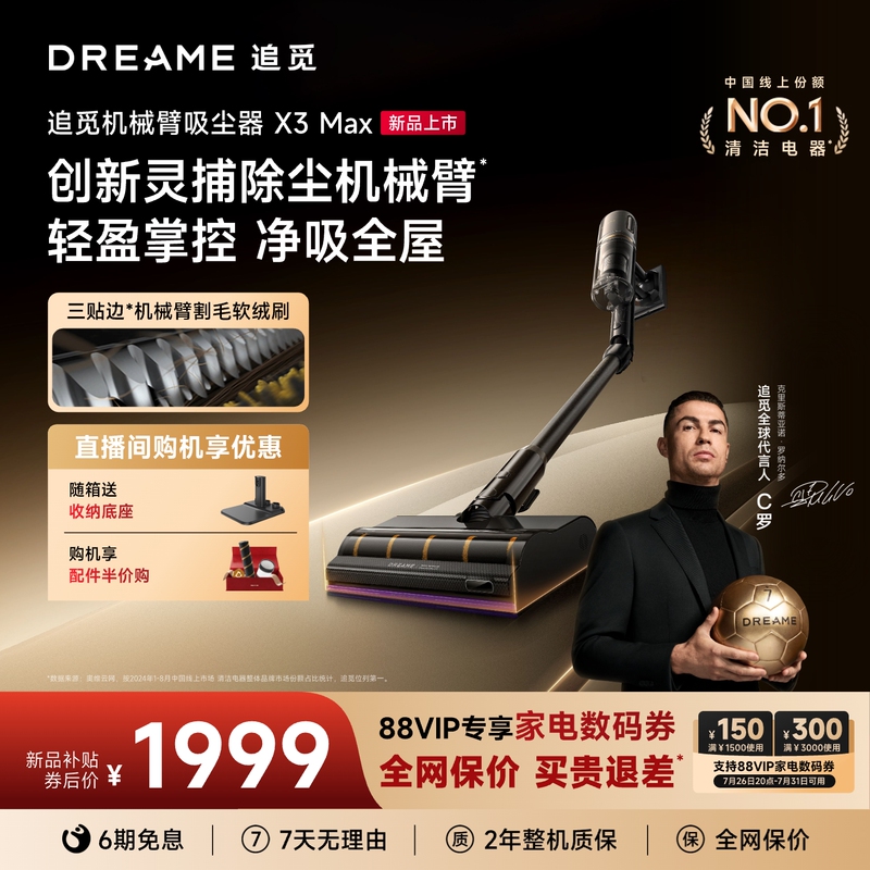 【New Product】Dreame X3 Max Robotic Arm Three-Sided Edge-Cleaning Green Light Wireless Vacuum Cleaner with Ai Recognition 【New Product】Dreame X3 Max Robotic Arm Three-Sided Edge-Cleaning Green Light Wireless Vacuum Cleaner with Ai Recognition