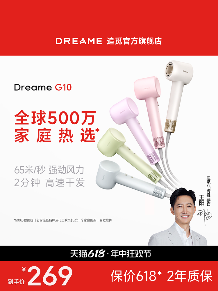 <!--追觅G10高速吹风机负离子护发家用大风力宿舍用学生电吹风筒-->
