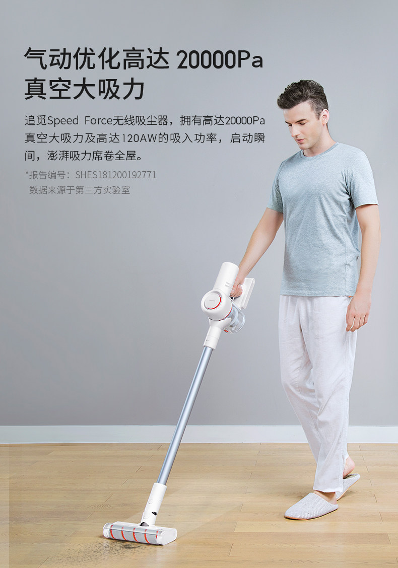 超高性价比 小米生态链 追觅 V9 无线吸尘器20KPa大吸力 图4