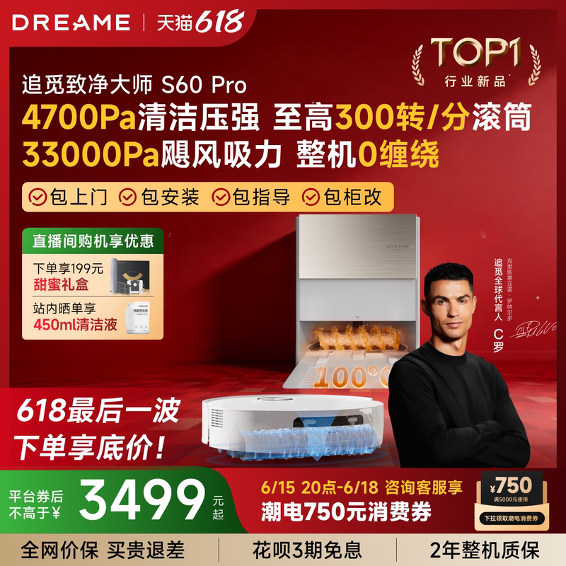 【618 Sale】Dreame S60Pro Robot Vacuum Cleaner with Rolling Brush and Water Mopping, 100-Degree High-Temperature Cleaning