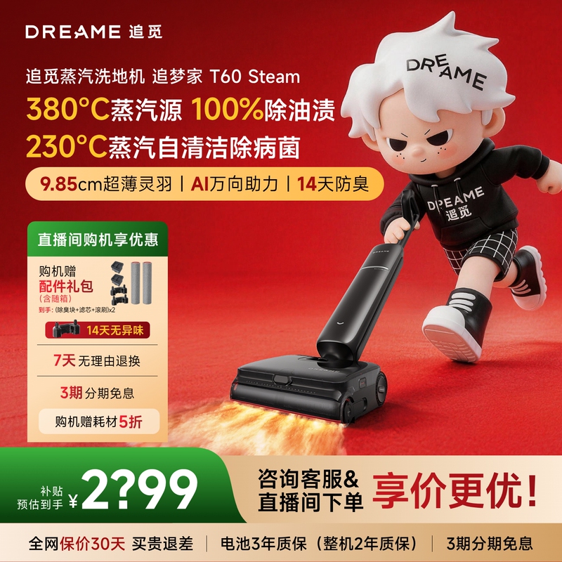 Chuimi Steam Floor Cleaner T60Steam Ultra-Thin Dual Power 380 ℃ High-Temperature Steam Source for Melting, Sterilization, and Anti-Tangle.