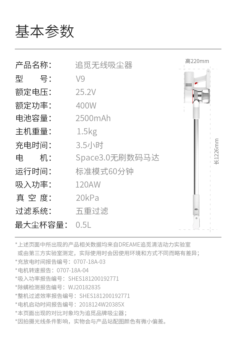 爆降300元 续航60分钟 20KPa大吸力，小米生态链 追觅 无线吸尘器 V9 0点：799元包邮（上次1099元） 买手党-买手聚集的地方