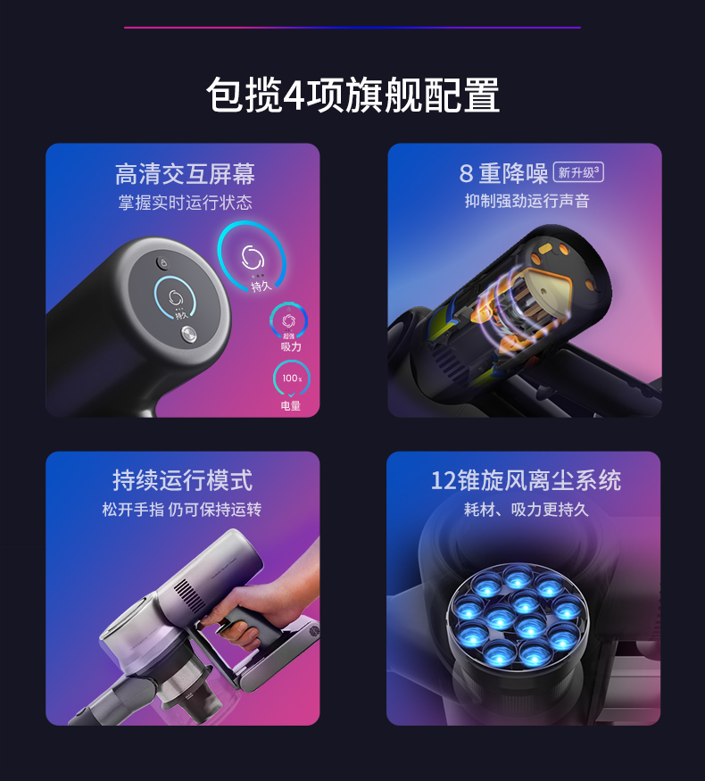 小米生态链 追觅 V12 手持无线吸尘器 除螨仪 多吸头 图13