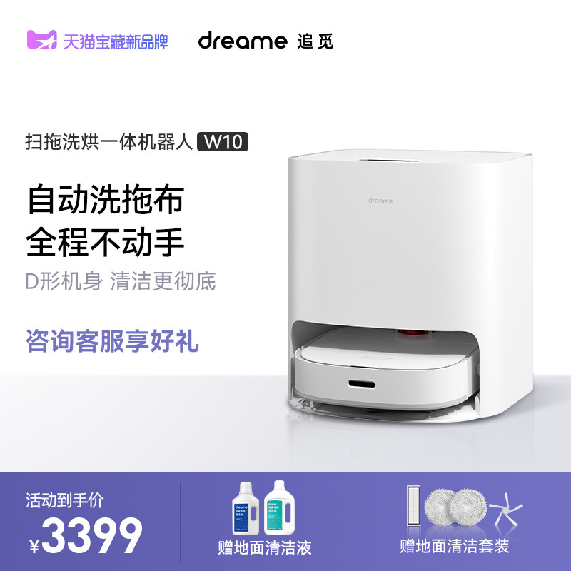 Chasing after W10 sweeper Man Wise can household fully automatic cleaning and cleaning-free sweeping and dust suction three-in-one body