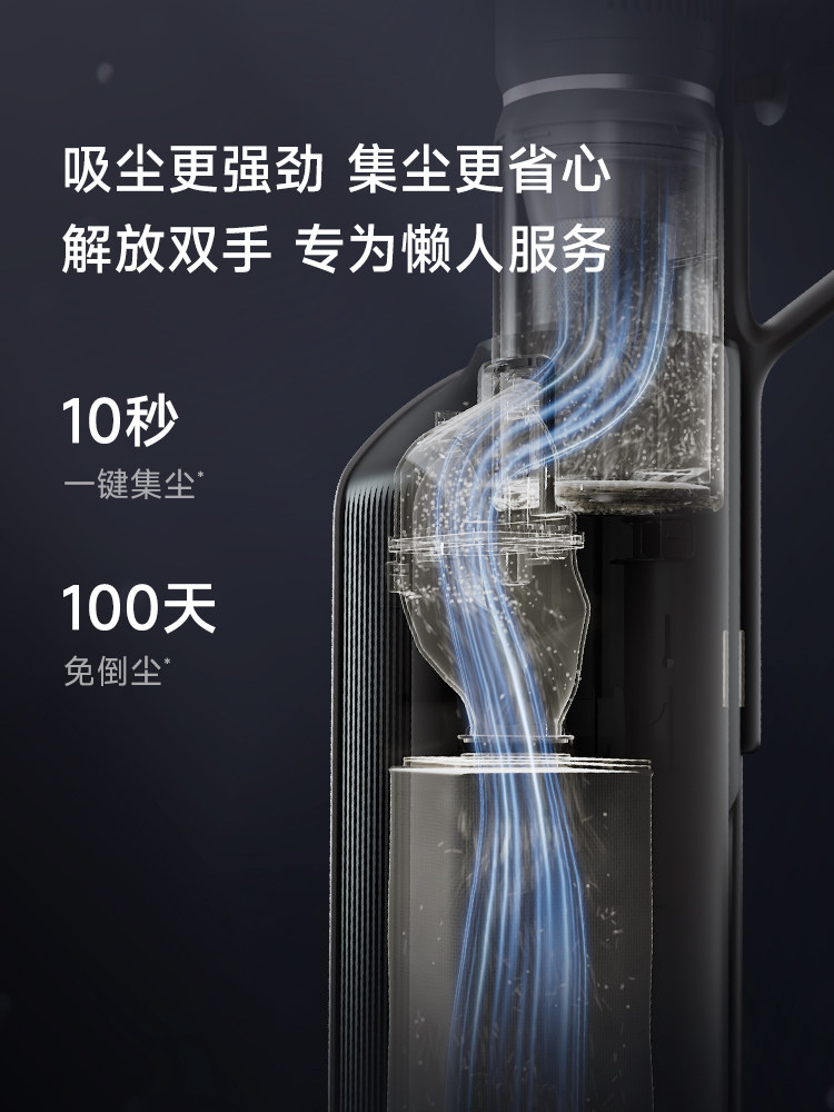 [New Product Launch]Chuimi Z10Station Spin Edition Automatic Dust Collection Cordless Household Vacuum Cleaner