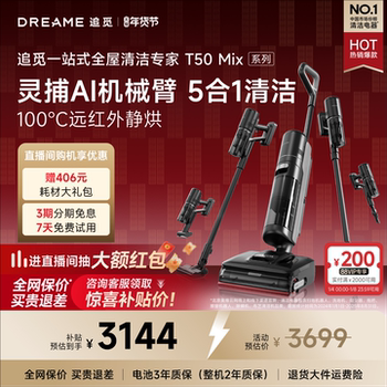 [All-In-One Series] Dreame Robotic Arm 5-in-1 Floor Washer T50Mix for Home Use, Vacuuming, Removing Mites, and Removing Water Stains