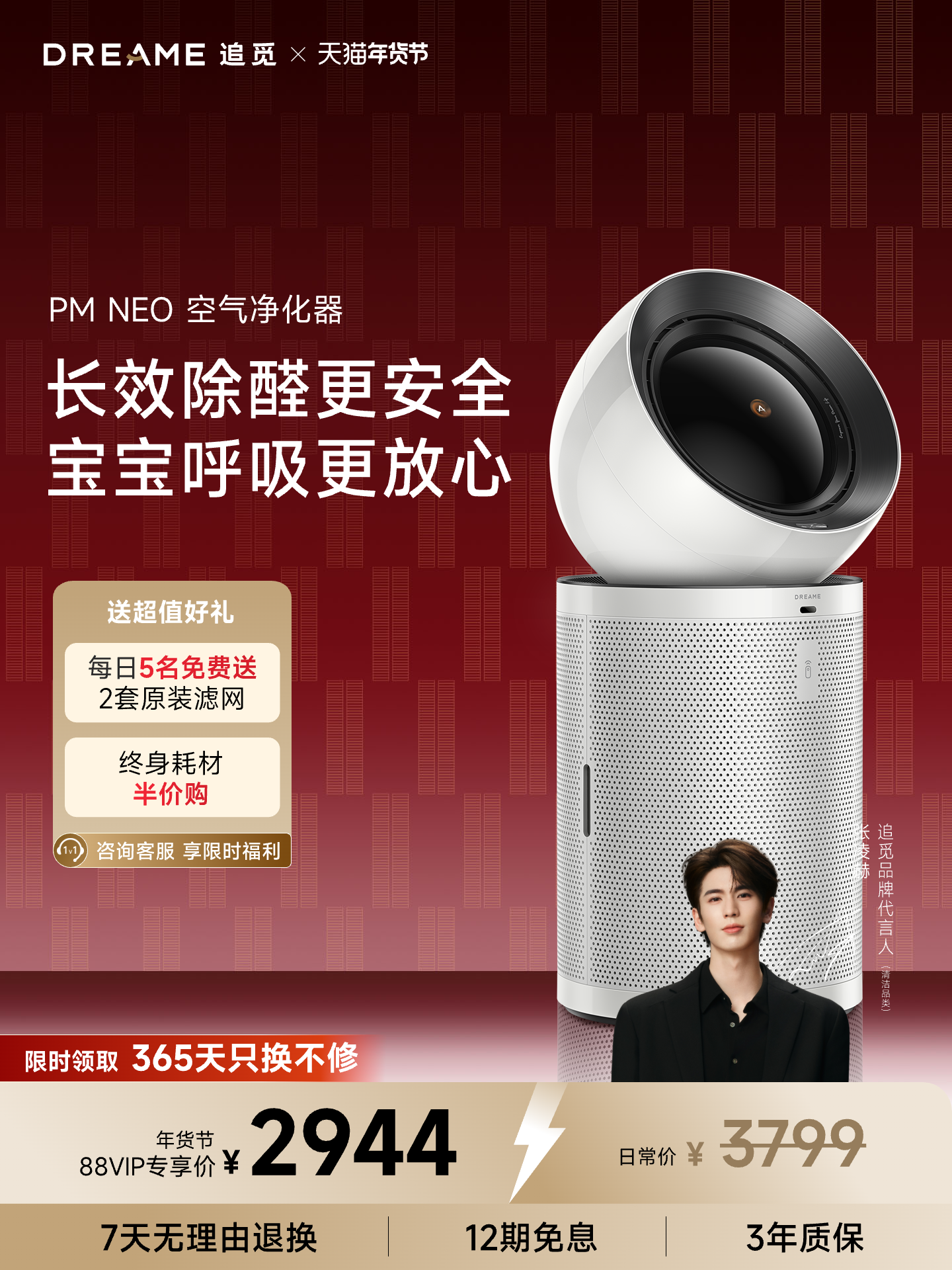 Chuimi Air Purifier Pm20/Pm Neo for Home Use, Removes Formaldehyde, Purifies the Whole House, Eliminates Odors and Bacteria, Air Purification