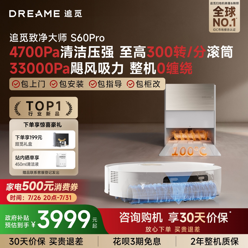 【New Product】Dreame S60Pro Robot Vacuum Cleaner with Rolling Brush and Water Mopping Function 100 ℃ High-Temperature Sterilization Washing