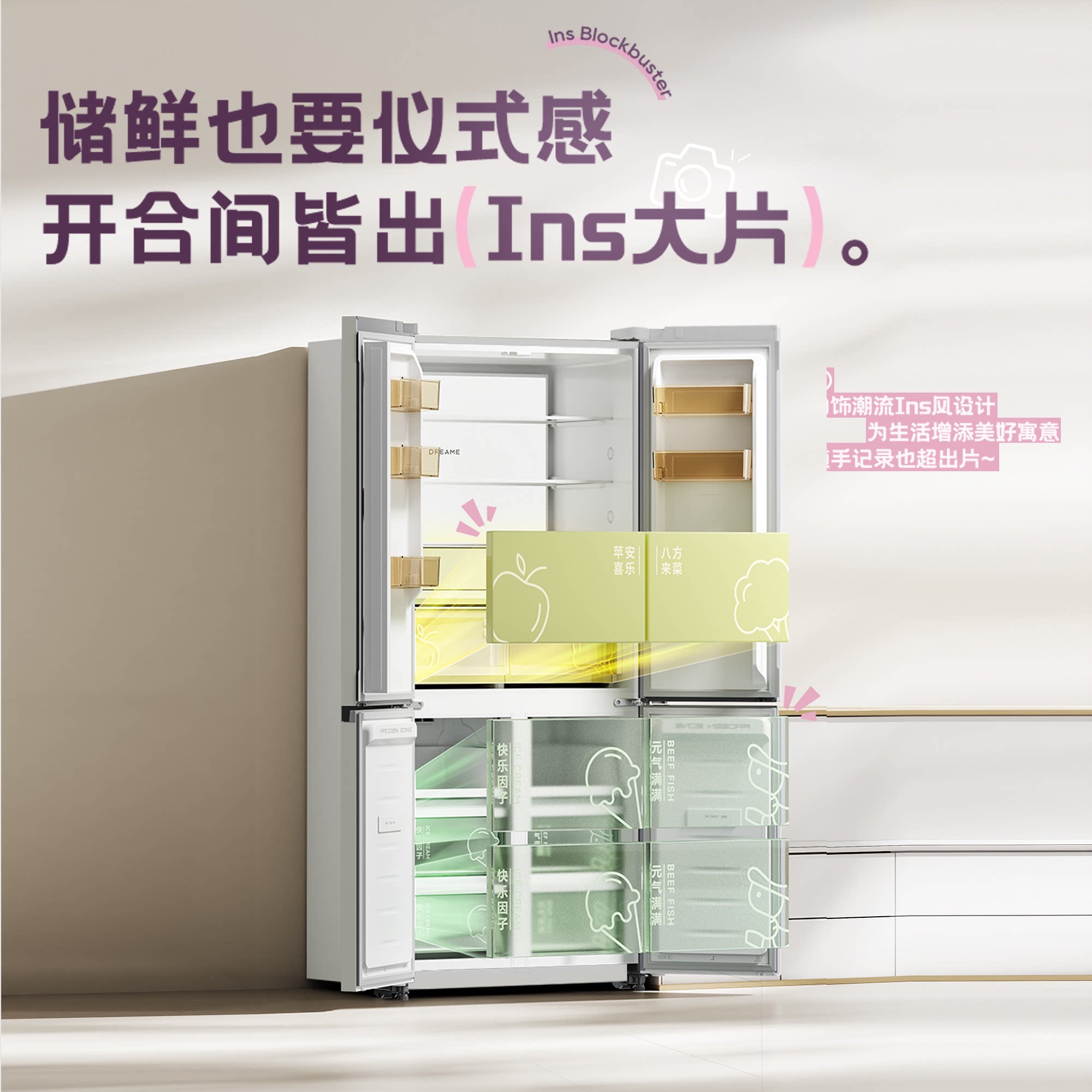 追觅DRC500WNMLG-1UE冰箱图片