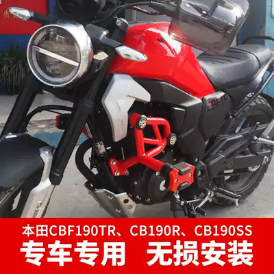 Suitable for New Continent Honda CBF190TR anti-fall bar guard 190R track 190SS bumper modified parts