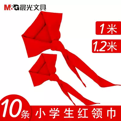 Chenguang primary school student red scarf 1 meter 1-3 grade standard polyester fiber fabric red scarf 1 2 meters adult wear activity junior high school large red scarf children's small free knotted red scarf wholesale