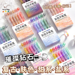 Color Gel Pen Handwriting Pen Hit Style Press Morandi Color Handwriting Pen for Junior High School and Primary School Students ins Wind Speed Dry Marker Multicolor Note-Making Key Denim Casual Retro Stationery