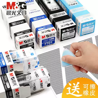 Chenguang hot erasable gel pen refill Black erasable pen refill 0 5 Crystal blue grinding easy-to-wipe refill for children and elementary school students Bullet rubbing magic easy-to-wipe refill Press water-based pen refill