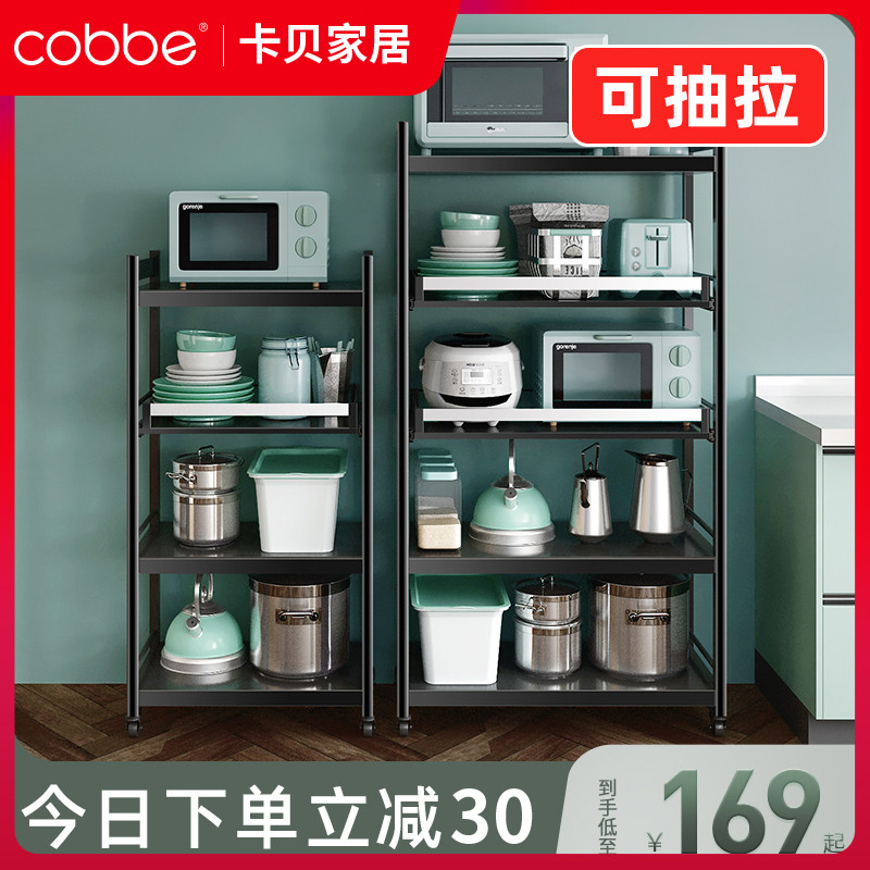 Kabe floor type multilayer pot rack microwave oven oven rack seasoning shelf can be pulled kitchen storage shelf