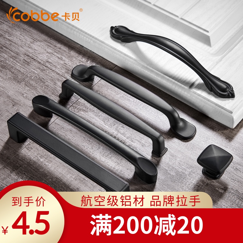 Cabe Modern Minimalist American Cabinet Overall Closet Cabinet Door Handle Wardrobe Handle Drawer Black Eurostyle Single Hole Handle