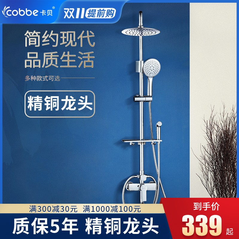 Kabe flower wine bathroom pressurized rain nozzle shower shower set bathroom constant temperature home bath shower