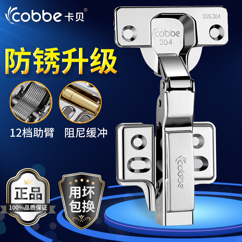 Kabe 304 stainless steel hinge damping buffer hydraulic aircraft hinge integral closet cabinet door thickened hardware folding hinge