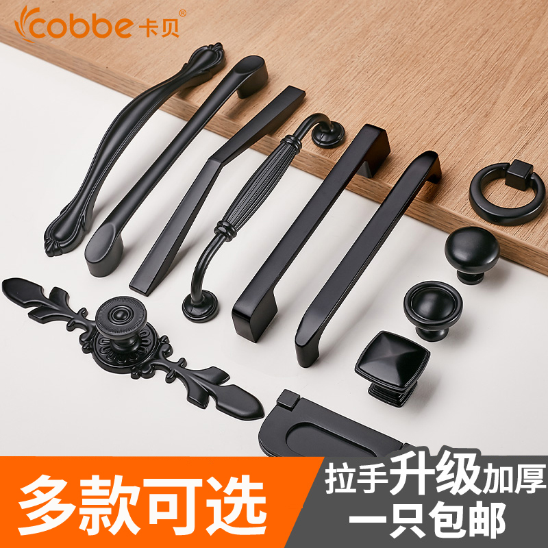 Cabe Modern Minimalist Overall Cupboard Drawer Handle Eurostyle Cabinet Single Hole Small Handle American Black Wardrobe Door Handle
