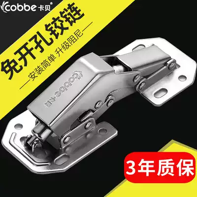 Cabe integral cabinet door Aircraft Hinge drilling-free damping hydraulic buffer hinge wardrobe door hinge door spring hinge