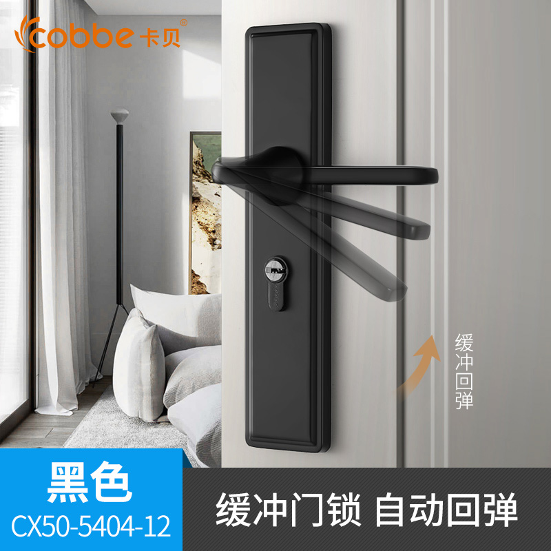 Cabe Black Mute Door Lock Room Door Bedroom Universal brief indoor solid wood door lock Home Three sets