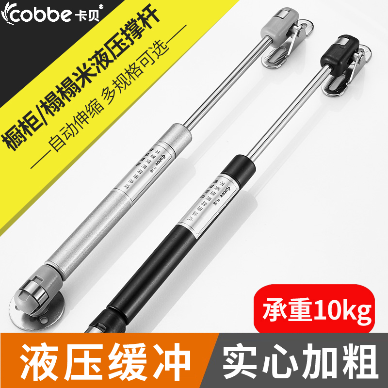 Cabe up the door gas strut telescopic pneumatic bed support telescopic rod Tatami hydraulic telescopic rod Integral cabinet pneumatic spring rod